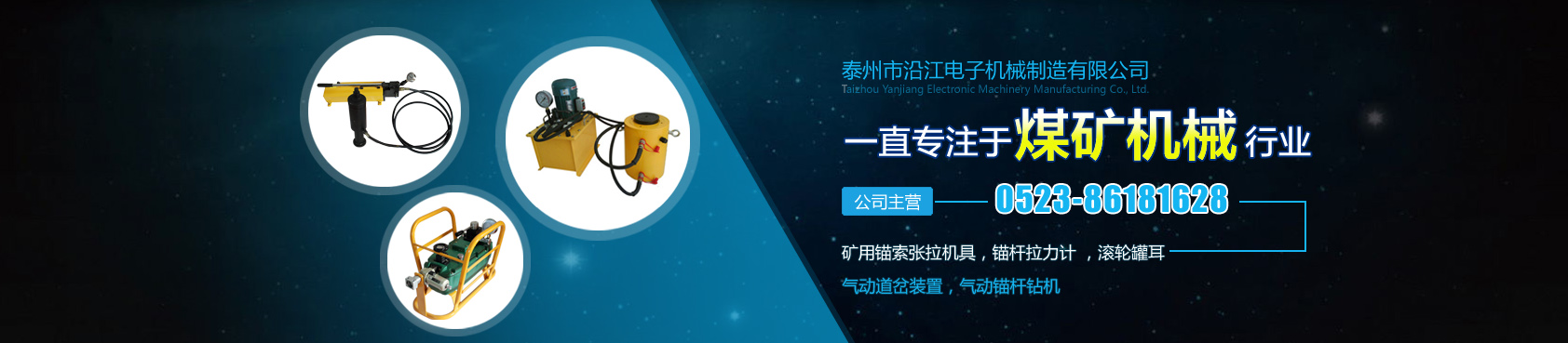 氣動(dòng)錨桿切斷器專(zhuān)業(yè)生產(chǎn)，型號(hào)齊全，價(jià)格合理
